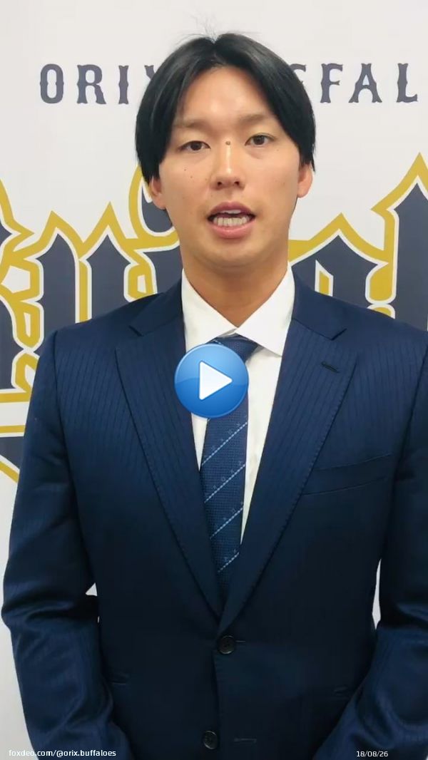 ファイターズからトレードで加入した、石川亮選手からバファローズファンの皆様にメッセージです！入団会見の映像は近日中にBsTVにてアップ予定。  #ようこそ #石川亮捕手 #神奈川出身 #帝京高 #ファイターズ #Bs2022 #プロ野球 #NPB #ORIX0:1750.7K views