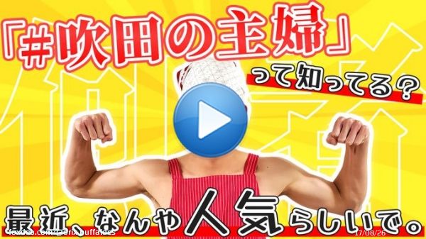 BsTVを更新!! 『【吹田の主婦とは】これを見れば分かる初登場映像！』を配信しています！  #Bs2022 #プロ野球 #NPB #ORIX #BsTV