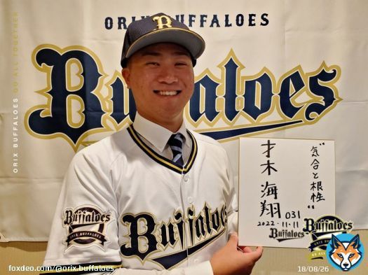 才木海翔 (大阪経済大学) 背番号031 「チームの雰囲気が良く個々の能力が高い選手が多いという印象です。 自分のセールスポイントはどんな相手でも強い気持ちで投げられるというところです。プロでは自分の与えられた場所でしっかりと役割を担えるように頑張ります!」 #才木海翔 #仮契約 #Bs2022