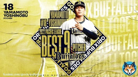 山本由伸投手、宗佑磨選手、吉田正尚選手、ベストナイン受賞おめでとうございます #山本由伸 #宗佑磨 #吉田正尚 #Bs2022 #プロ野球 #NPB #ORIX
