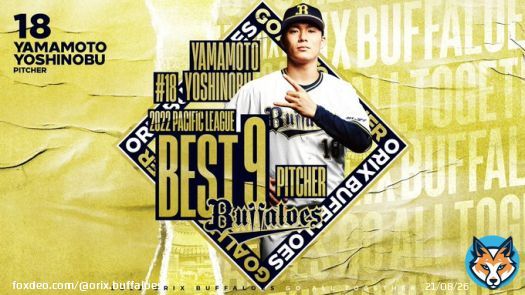山本由伸投手、宗佑磨選手、吉田正尚選手、ベストナイン受賞おめでとうございます #山本由伸 #宗佑磨 #吉田正尚 #Bs2022 #プロ野球 #NPB #ORIX