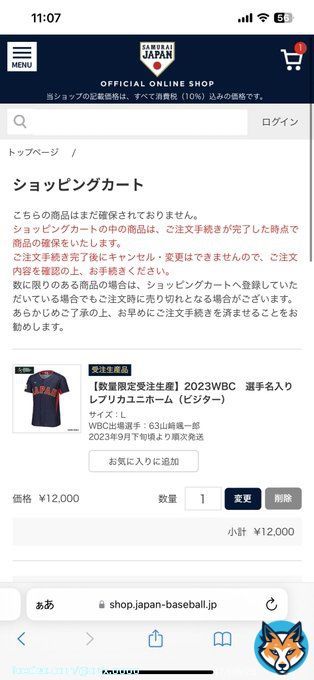 買えたー！！！ そうちゃんがんばれ！！！  #WBC #WBCグッズ #オリックス #オリックス・バファローズ