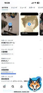 #西城秀樹  Twitterの #トレンド のおすすめに 昨日からちょこちょこ上がっていますね ウレチ #川崎フロンターレ も