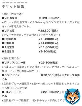 前回はVIP SSの5列目だったんだけど、センターブロックの1〜2列目は主催者(H.I.P.)招待枠のパリピみたいな輩で観てる態度も悪く、ブルーノ本人にもキレられてたのを目の前で観てたから超萎えた 今回の主催者もその悪名高いH.I.P. #ブルーノマーズ #BrunoMars