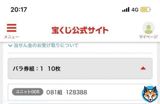 えっ。 年末ジャンボ当たったんだが。  1億5000万円...!?!?!?!?  #宝くじ #年末ジャンボ