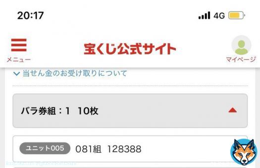 えっ。 年末ジャンボ当たったんだが。  1億5000万円...!?!?!?!?  #宝くじ #年末ジャンボ