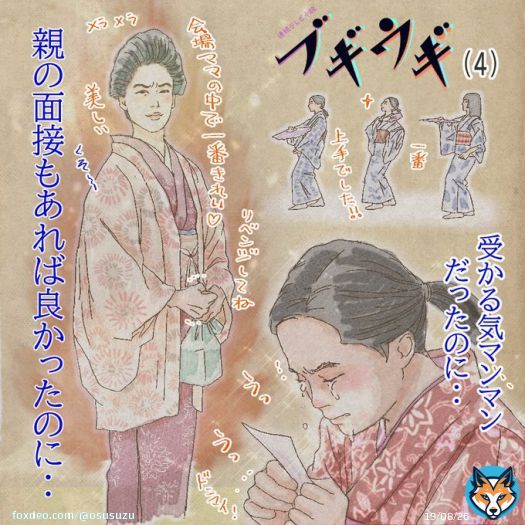 『#ブギウギ』4話です。落ちちゃった受かる気マンマンだったのに。ドンマイ鈴ちゃんでもママ優しいなぁ。あったかくてキレイ鈴ちゃん幸せだね。 #朝ドラブギウギ  #水川あさみ #澤井梨丘 #ブギウギ絵  #イラスト