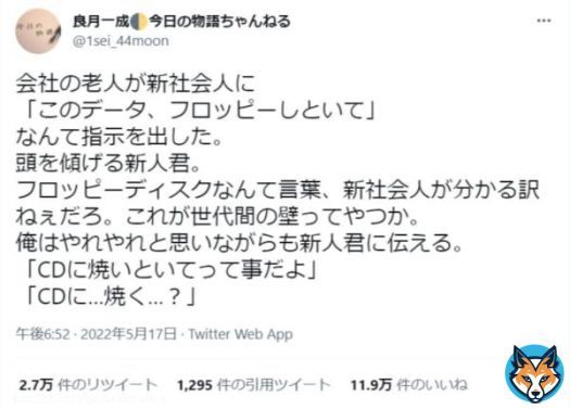 若者急増ネット文化クイズが話題なのでこちら再掲しますね  \u25bc若者に「CDに焼く」は通じない？移り変わる記録媒体に世代間ギャップを感じる   #おたくまアーカイブ #ジェネレーションギャップ
