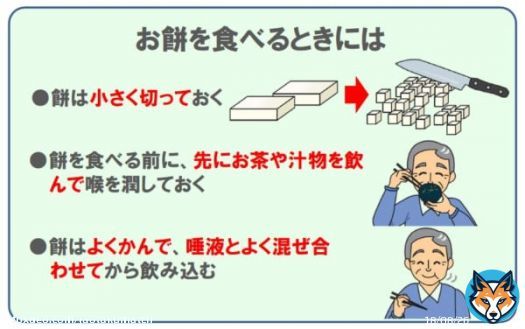 餅の帝王一年の計が話題なのでこちら再掲しますね( '&omega;')ŧ&lsaquo;'ŧ&lsaquo;'  \u25bc毎年死者が出る「餅」との正しい付き合い方   #おたくまアーカイブ #餅つきオンライン #謹賀新年2023