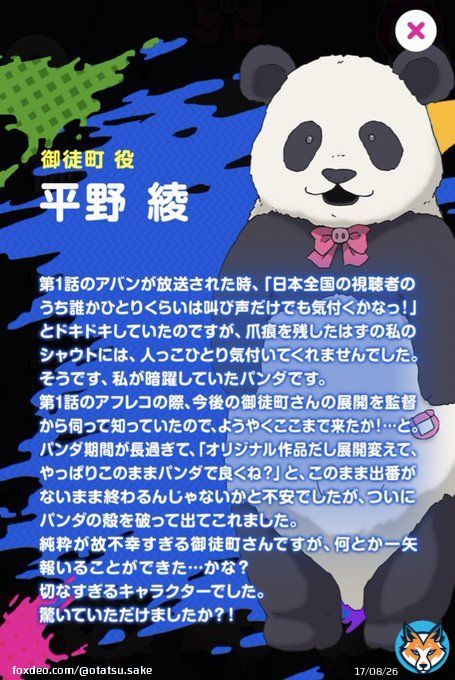 御徒町さん役、平野綾のコメント読んでキャラ的にも声優さんの思い的にもなんかくるものある、、なんだこれwwww #アキバ冥途戦争