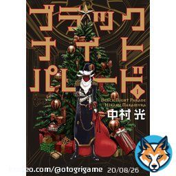 『ブラックナイトパレード』を読んでいます！ #LINEマンガ なら無料  カイザーくんめっちゃ推せる&hellip;&hellip;！！！