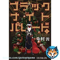『ブラックナイトパレード』を読んでいます！ #LINEマンガ なら無料  カイザーくんめっちゃ推せる&hellip;&hellip;！！！