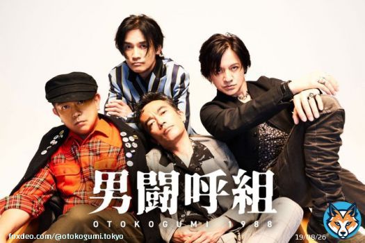 期間限定活動中の男闘呼組、いよいよ全国ツアー決定！！  詳細はこちらから   #男闘呼組  #男闘呼組2023THELASTLIVE  #男闘呼組全国ツアー #成田昭次 #高橋和也 #岡本健一 #前田耕陽