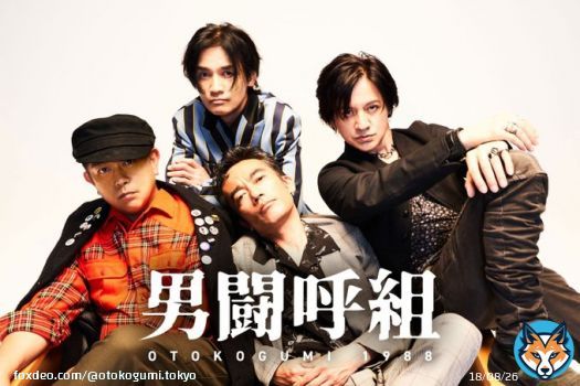 期間限定活動中の男闘呼組、いよいよ全国ツアー決定！！  詳細はこちらから   #男闘呼組  #男闘呼組2023THELASTLIVE  #男闘呼組全国ツアー #成田昭次 #高橋和也 #岡本健一 #前田耕陽