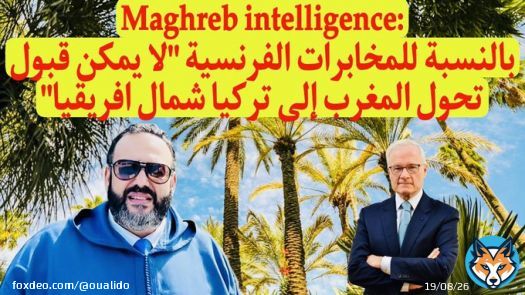 @maghrebintel: بالنسبة للمخابرات الفرنسية 'لايمكن تحول المغرب إلى تركيا شمال افريقيا'  #المغرب #الصحراء_المغربية #فرنسا #المخابرات_الفرنسية