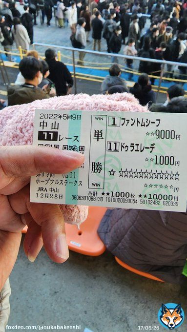 ご馳走さま #ドゥラエレーデ #ホープフルステークス2022