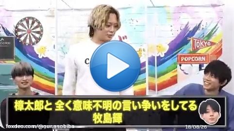 【情報解禁】佐藤流司くんを迎えて '細かすぎる2.5次元俳優モノマネ'  流司くんがかましてくれてます  \u25bc   #ぼくたちのあそびば #鳥越裕貴 #高橋健介 #井阪郁巳 #石橋弘毅 #佐藤流司
