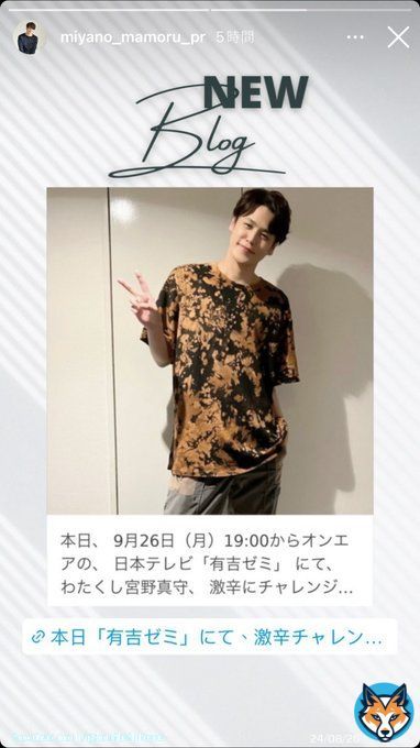 昨日放送の #有吉ゼミ にて #宮野真守 様がTIE DYE T-SHIRTSをご着用されました こちら長袖は完売しておりますが、半袖でしたら若干数在庫がございます  ブラウン： ダークグレー：  #LIBERE #リベーレ #アウトレット  #衣装 #服 #激辛界の神