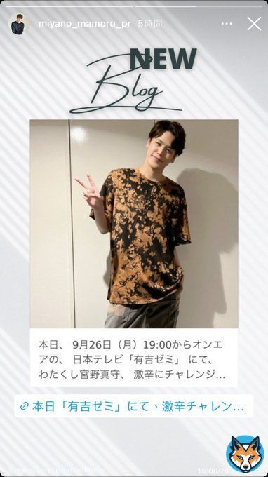 昨日放送の #有吉ゼミ にて #宮野真守 様がTIE DYE T-SHIRTSをご着用されました こちら長袖は完売しておりますが、半袖でしたら若干数在庫がございます  ブラウン： ダークグレー：  #LIBERE #リベーレ #アウトレット  #衣装 #服 #激辛界の神