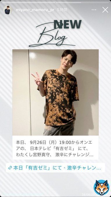 昨日放送の #有吉ゼミ にて #宮野真守 様がTIE DYE T-SHIRTSをご着用されました こちら長袖は完売しておりますが、半袖でしたら若干数在庫がございます  ブラウン： ダークグレー：  #LIBERE #リベーレ #アウトレット  #衣装 #服 #激辛界の神