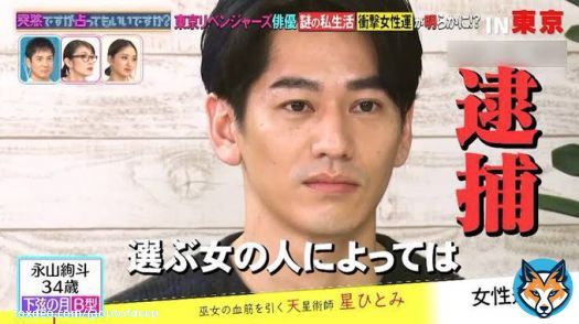 永山瑛太の弟の永山絢斗容疑者を自宅マンションで大麻所持容疑で逮捕って、占い番組であんなに忠告されたのに 東京リベンジャーズ2公開中止になったら損害半端ないよ