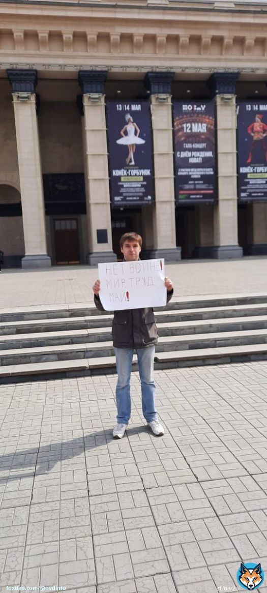 В Новосибирске полицейские задержали Тимофея Андриянова, который вышел к оперному театру на пикет с плакатом &laquo;Мир. Труд. Май. Нет войне&raquo;. Активиста увезли в отдел полиции    Фото предоставил Андриянов