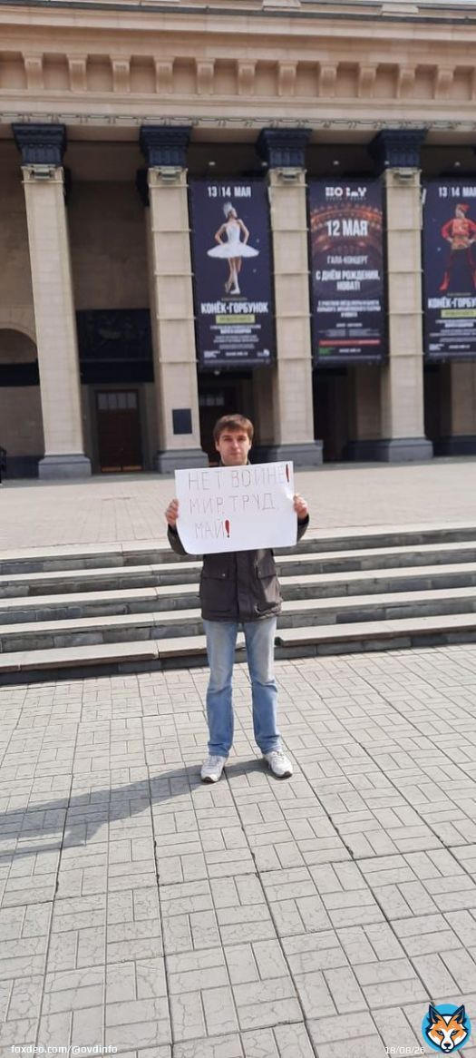 В Новосибирске полицейские задержали Тимофея Андриянова, который вышел к оперному театру на пикет с плакатом &laquo;Мир. Труд. Май. Нет войне&raquo;. Активиста увезли в отдел полиции    Фото предоставил Андриянов