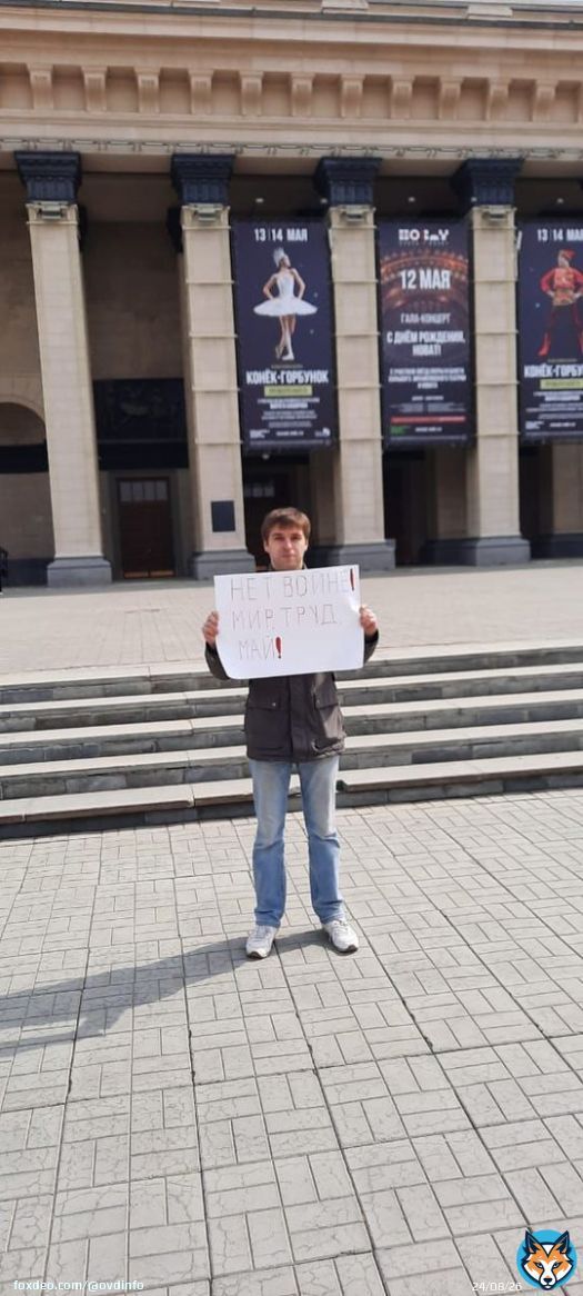 В Новосибирске полицейские задержали Тимофея Андриянова, который вышел к оперному театру на пикет с плакатом &laquo;Мир. Труд. Май. Нет войне&raquo;. Активиста увезли в отдел полиции    Фото предоставил Андриянов