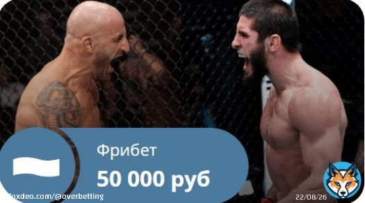 Прогноз на ПОЛТОС: #розыгрыш 50.000 ₽₽₽ в БалтБет  Как участвовать? 1. Владеть аккаунтом в БК, открыть счет 2. Оформить пари на турнир #UFC284 от 300 ₽ 3. Ответь на вопросы о бое: Махачев &ndash; Волкановски  #mma #бокс #фрибет
