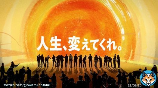 すべてのM-1出場者に捧ぐ4分間のPV公開、ウルフルズ「暴れだす V」にのせて（コメントあり / 動画あり）   #M1 #M1グランプリ
