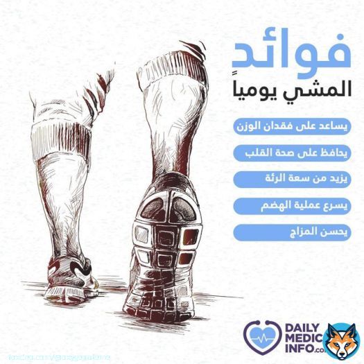 فوائد المشي : فقدان الوزن صحة القلب يوسع الرئة يسرّع عملية الهضم يحسن المزاج سيدي الحكم   @OxygenateMe    #صلاله #ضريبة_الدخل #العشر_الاواخر #ليله_القدر #ذي_يزن_بن_هيثم #عمان_تواجه_كورونا