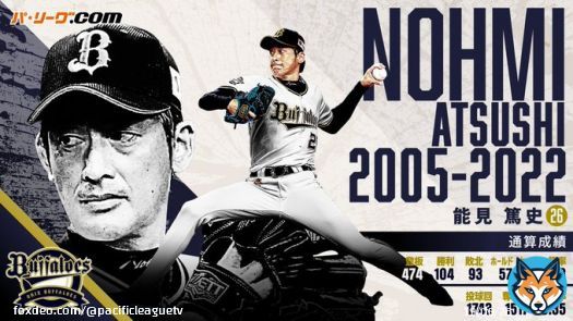 ／ オリックス #能見篤史 投手 18年間、夢と感動をありがとうございました ＼  #ありがとう能見さん #Bs2022 @Orix_Buffaloes    能見投手の引退セレモニーノーカット版はこちら