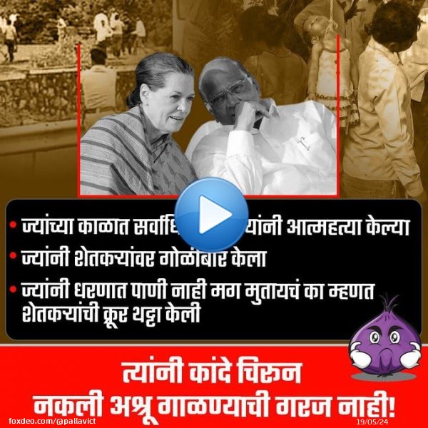 Rubbing salt to wounds of farmers is-  World Best CM doing Maggie 2 minute visits to villages after Cyclone Tauktae  sh00ting fleeing Pune farmers on their BACK  But what better can one expect from ILLEGITIMATE MVA Sarkar formed by backstabbing mandate of people of Maharashtra?