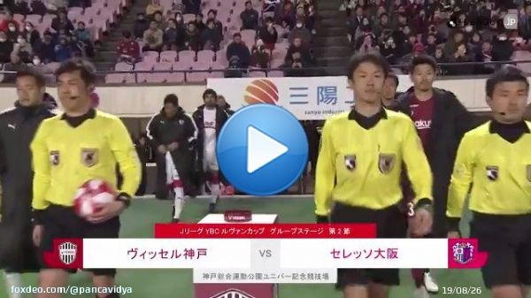 【????????????????????????????????????】2019/03/13 #ヴィッセル神戸 vs #セレッソ大阪 \u25b30-0 #visselkobe #cerezo