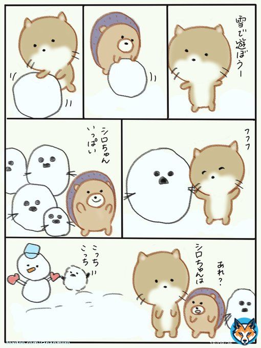 #漫画が読めるハッシュタグ  #漫画  #漫画好きと繋がりたい  #イラスト  #ドンとシロとポン #雪だるま