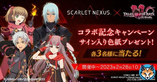 #スカネク &times; #ザレイズ コラボ開催中 #イクスの色紙 で応募 DLはこちら