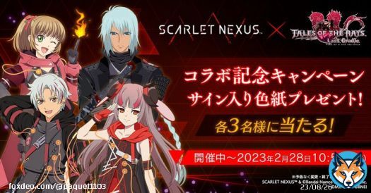 #スカネク &times; #ザレイズ コラボ開催中 #イクスの色紙 で応募 DLはこちら