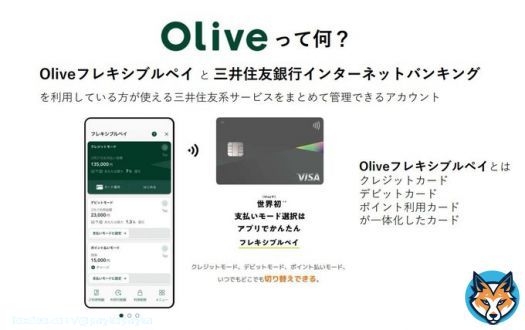 全人類を悩ませる三井住友グループの新サービス『Olive』をザックリまとめてみた。とりあえずOlive一般カードと銀行口座を作れば給与受取で毎月200Pもしくは残高1万円以上で毎月100Pが貰えて、コンビニ・マック・ファミレスが必ず6%還元以上になる(NISAや積立投信をすればさらに還元UP)ということだ。