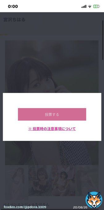 スカパーアダルト放送大賞2023  2月5日&hellip;DAY５投票完了！！  パイパンエンジェル 宮沢ちはるちゃんにポチッと  投票をよろしくお願致します  投票はこちらから&darr;   #宮沢ちはる　@miya_chiharuu  #スカパーアダルト放送大賞2023 #新EXガールズオーディション