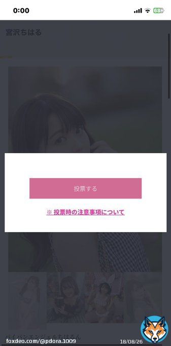 スカパーアダルト放送大賞2023  2月5日&hellip;DAY５投票完了！！  パイパンエンジェル 宮沢ちはるちゃんにポチッと  投票をよろしくお願致します  投票はこちらから&darr;   #宮沢ちはる　@miya_chiharuu  #スカパーアダルト放送大賞2023 #新EXガールズオーディション