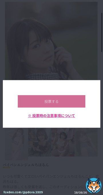 スカパーアダルト放送大賞2023  2月9日&hellip;DAY9投票完了  パイパンエンジェル 宮沢ちはるちゃんにポチッと  投票をよろしくお願致します  投票はこちらから&darr;   #宮沢ちはる　@miya_chiharuu  #スカパーアダルト放送大賞2023 #新EXガールズオーディション