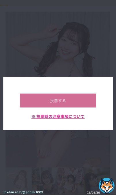 スカパーアダルト放送大賞2023  2月4日&hellip;DAY4 投票完了！！  パイパンエンジェル 宮沢ちはるちゃんにポチッと  投票をよろしくお願致します  投票はこちらから&darr;   #宮沢ちはる　@miya_chiharuu  #スカパーアダルト放送大賞2023 #新EXガールズオーディション