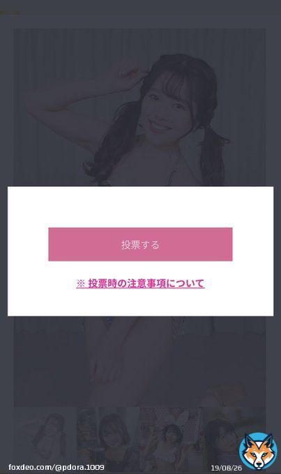 スカパーアダルト放送大賞2023  2月4日&hellip;DAY4 投票完了！！  パイパンエンジェル 宮沢ちはるちゃんにポチッと  投票をよろしくお願致します  投票はこちらから&darr;   #宮沢ちはる　@miya_chiharuu  #スカパーアダルト放送大賞2023 #新EXガールズオーディション