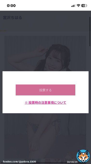 スカパーアダルト放送大賞2023  2月6日&hellip;DAY6投票完了！！  パイパンエンジェル 宮沢ちはるちゃんにポチッと  投票をよろしくお願致します  投票はこちらから&darr;   #宮沢ちはる　@miya_chiharuu  #スカパーアダルト放送大賞2023 #新EXガールズオーディション