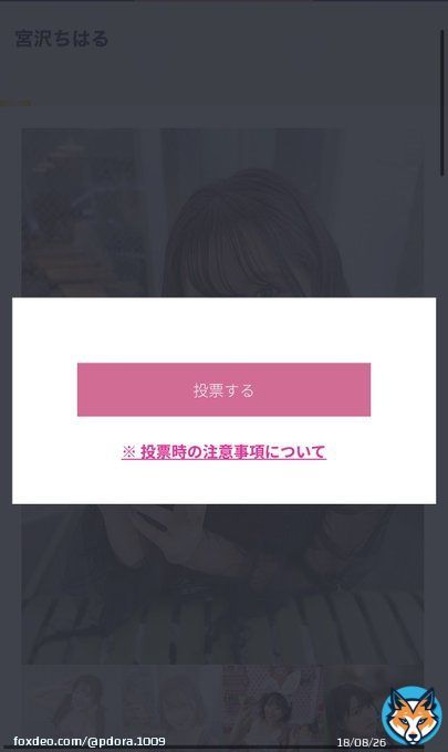 スカパーアダルト放送大賞2023  2月7日&hellip;DAY7投票完了！！  パイパンエンジェル 宮沢ちはるちゃんにポチッと  投票をよろしくお願致します  投票はこちらから&darr;   #宮沢ちはる　@miya_chiharuu  #スカパーアダルト放送大賞2023 #新EXガールズオーディション