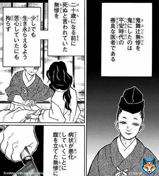 鬼滅の刃キャラクター名鑑  善良な医者  鬼舞辻無惨が少しでも生き長らえるために苦心した医者。めちゃくちゃ胡散臭いので黒幕説も流れていたが、普通にマジで善良な医者であった。むちゃくちゃ頑張っていた。