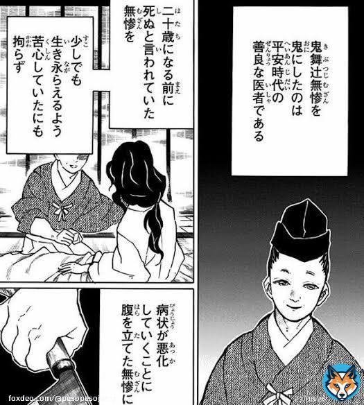 鬼滅の刃キャラクター名鑑  善良な医者  鬼舞辻無惨が少しでも生き長らえるために苦心した医者。めちゃくちゃ胡散臭いので黒幕説も流れていたが、普通にマジで善良な医者であった。むちゃくちゃ頑張っていた。