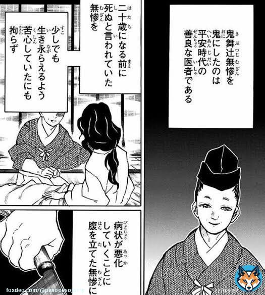 鬼滅の刃キャラクター名鑑  善良な医者  鬼舞辻無惨が少しでも生き長らえるために苦心した医者。めちゃくちゃ胡散臭いので黒幕説も流れていたが、普通にマジで善良な医者であった。むちゃくちゃ頑張っていた。