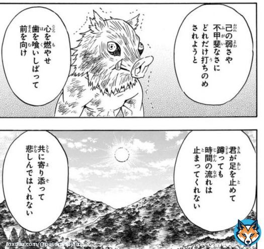 鬼滅の刃、努力への向き合い方とか、人の想いこそは永遠である、というようなテーマとか根底にある考えが残酷だけど地に足着いた素敵なものだと思うので教育にいいとは思うぜ 俺は子供にこういう作品好きになって欲しい それはそれとして子供の頃そんな所まで読んでたかと言われるとそんなことはない