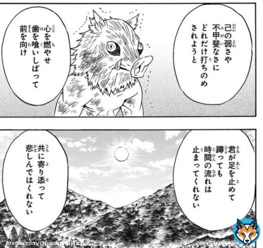 鬼滅の刃、努力への向き合い方とか、人の想いこそは永遠である、というようなテーマとか根底にある考えが残酷だけど地に足着いた素敵なものだと思うので教育にいいとは思うぜ 俺は子供にこういう作品好きになって欲しい それはそれとして子供の頃そんな所まで読んでたかと言われるとそんなことはない